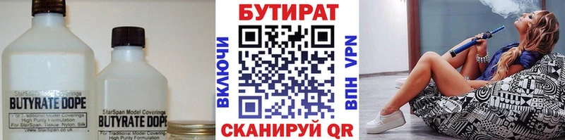 Бутират оксана цены наркотик Киреевск