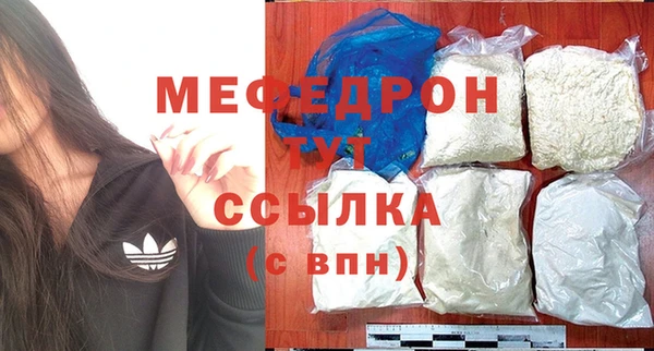 мефедрон мука Армянск