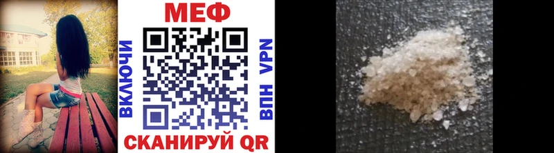 МЕФ VHQ  как найти закладки  Киреевск 