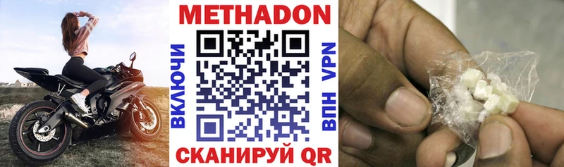 Метадон methadone  купить наркоту  Киреевск 